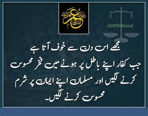 Saying Of Hazrat Umar Ra Sufi Quotes Wisdom Quotes Ali Quotes