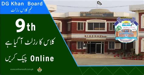 Bise Dgkhan Board 9th Class Result