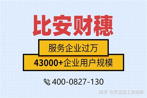 北京灵活用工互联网平台有哪些 服务比较好的灵活用工 知乎