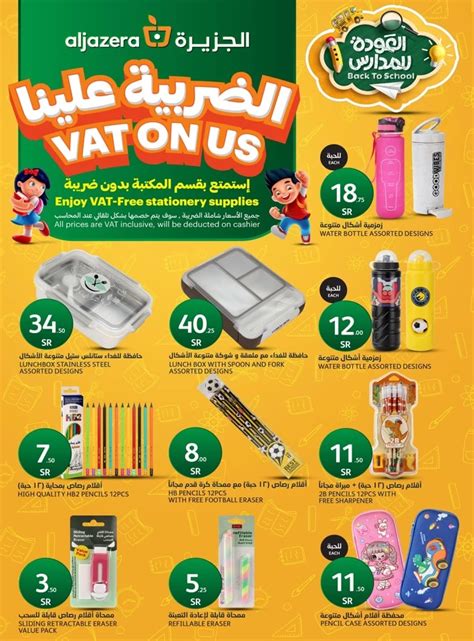 Aljazera Markets Welcome Back To School Offer Ksa Offers