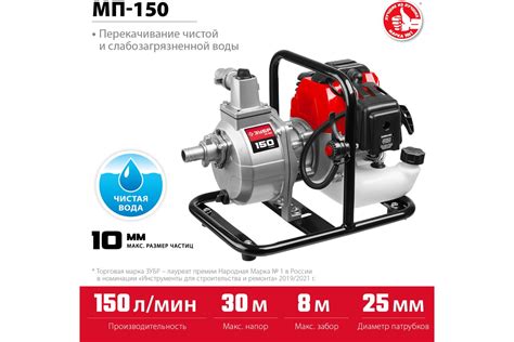 Бензиновая мотопомпа ЗУБР 150 л/мин МП-150 - выгодная цена, отзывы ...