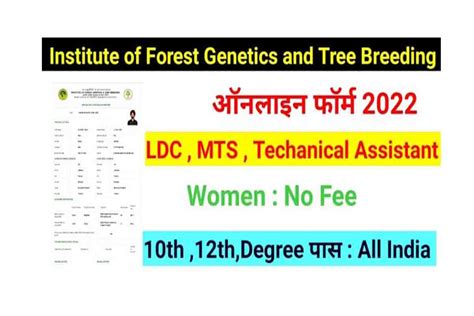 IFGTB Recruitment 2022 Apply Online For 10 MTS LDC Job Vacancies