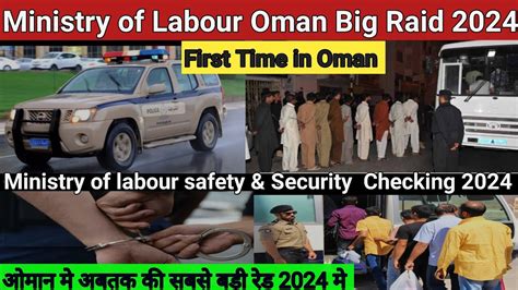 Ministry Of Labour Andsafety And Security Checking In Oman Safety Security Big Raid In Oman History