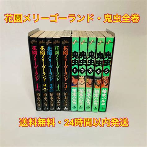 49％割引ブラック系夏セール開催中 Max80off！ 柏木ハルコ 花園メリーゴーランド ブラブラバンバン 鬼虫 青年漫画 漫画ブラック系