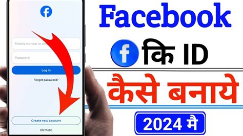 Facebook Ki Id Kaise Banaen Facebook Id Kaise Banaen Youtube