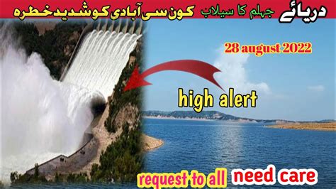 Flood Update Jhelum River Flood Mangla Dam Mirpur Azad