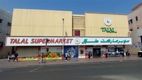 Dubai Talal Super Market Cheapest Price Super Market In Dubai Hor