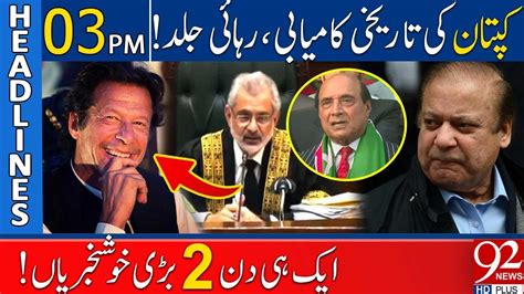 News Headlines Pm Imran Khan Historic Victory Big News From