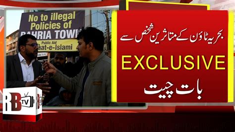 Bahria Town Protest What Did Bahria Town Affectees Said About