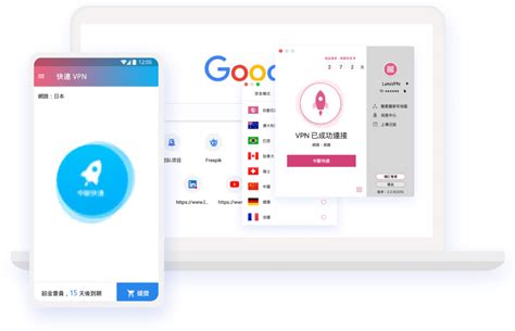 快连vpn 最快最具隐私安全性的vpn 快连vpn能帮助你快速，稳定和安全地访问自由的互联网。下载快连一键安全隐秘的使用互联网。快连采用全新