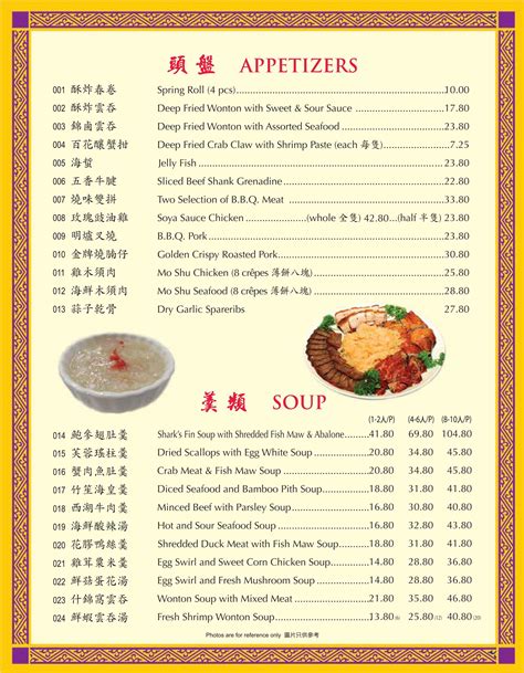 Lunch and Dinner Menu