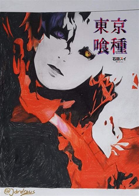 Tokyo Ghoul Manga Cover Art Manga