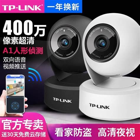 Tp Link Wireless Camera Wifi Network Indoor Monitor Home 5 Million Dual