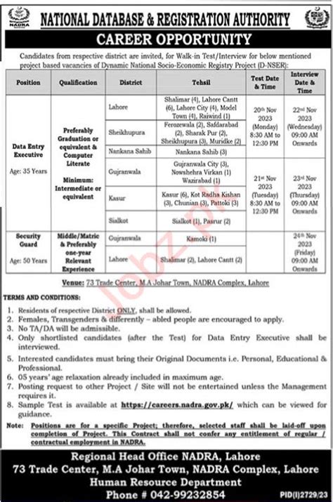 Nadra Lahore Job Interview Job Advertisement Pakistan