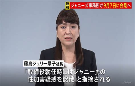 【炎上】ジャニーズ性加害問題は視聴者にも責任がある！？ らいばーずワールドらいばーずワールド