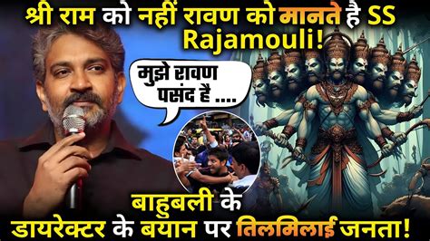 Bahubali Director SS Rajamouli Believes In Ravana And Not Shri Ram