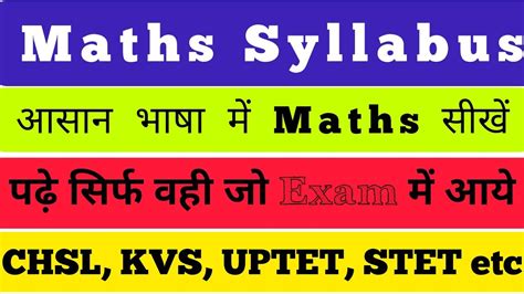 Math Syllabus Simplified A Complete Overview L Math Syllabus Lbank