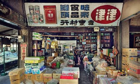 雲林土庫人的雜貨店豐村行滿滿南北貨的柑仔店走過七十年 微笑精選好文 微笑台灣 用深度旅遊體驗鄉鎮魅力 鎮 旅 店