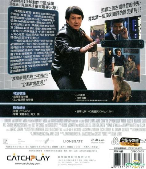 YESASIA The Spy Next Door 2010 Blu Ray Taiwan Version Blu Ray