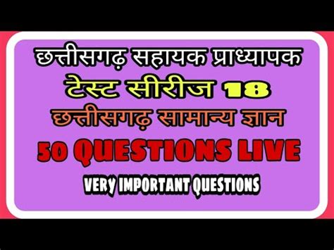 CG Assistant Professor Exams Chhattisgarh Ap Chhattisgarh Gk Test