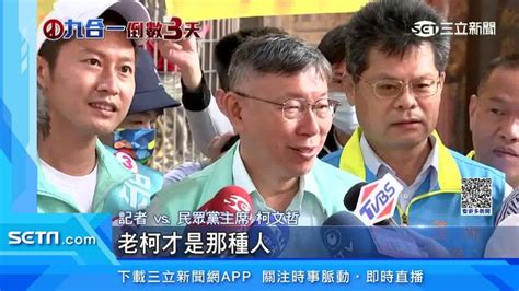 批柯文哲市政吊車尾 林耕仁：提名後就沒有棄保問題 政治 三立新聞網 Setn