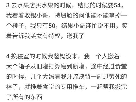 生活中有哪些容易忽略但很有趣的事情？ 每日頭條