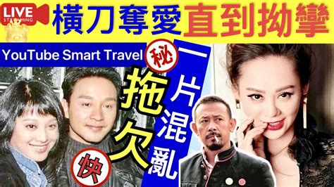 Smart Travel《娱乐八卦》｜ 寧靜為何當年不去送別張國榮？哥哥張國榮 兌現承諾後，她深陷其中 ｜ 橫刀奪愛 攣拗直 姜文 馬景濤