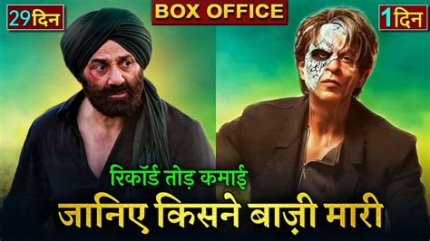 GADAR 2 Vs JAWAN Box Office Collection Gadar 2 Collection Shahrukh