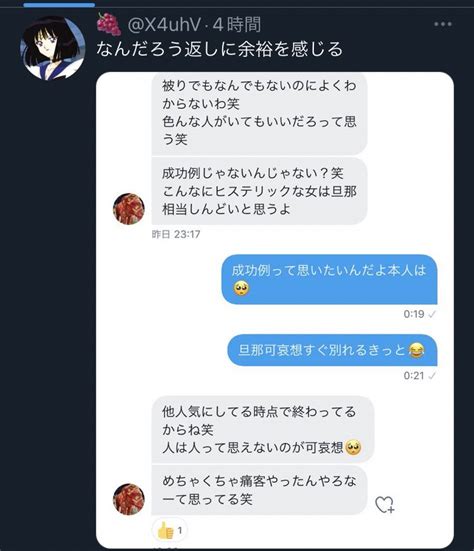 🍋🍋🍋総額50万円企画中〜固定ツイ見てね😘💕 On Twitter 勝手に絡んできてって言われても私のツイートのスクショ載せてたり引用