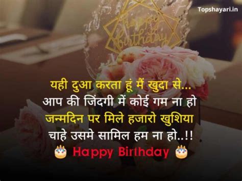 90 Best Friend Birthday Wishes Top Shayari In Hindi बर्थडे शायरी