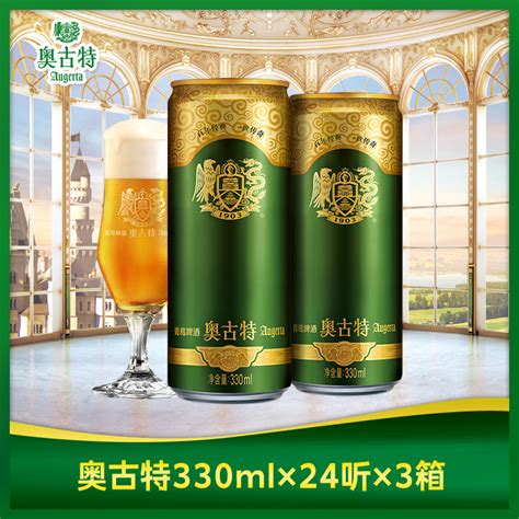 青岛啤酒奥古特330ml24听3箱大麦酿造高端啤酒整箱直营包邮虎窝淘