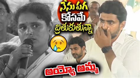 Nara Lokesh Shaded Tears After Hearing Poor Lady Story