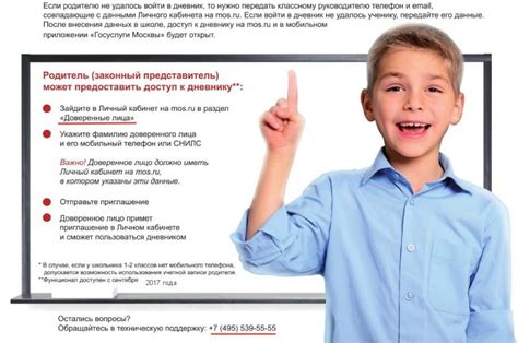 ЭЖД дневник Мос.ру – вход в личный кабинет