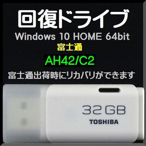 Yahoo オークション 送料無料 富士通 LIFEBOOK AHシリーズ AH42 C2