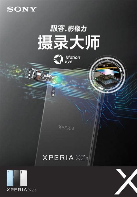 首款索尼4gb手機xperia Xzs國行版發佈：售價亮了 每日頭條