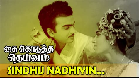 Sindhu Nadhiyin Kai Kodutha Deivam Movie