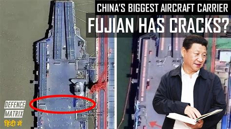 Chinas Biggest Aircraft Carrier Fujian Has Cracks हिंदी में Youtube