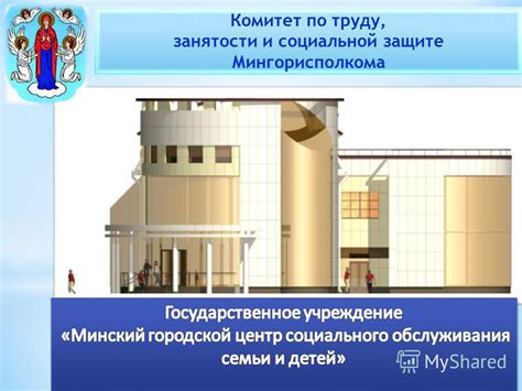 Презентация на тему: "Комитет по труду, занятости и социальной защите ...