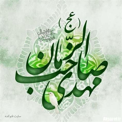 Pin By Zehra Rizvi On 3 Imam Mahdi Islamic Art Calligraphy Happy