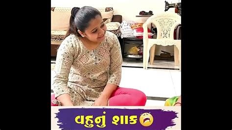 પતિ પત્ની ના મજેદાર જોક્સ 🤣 🤣gujarati Comedy Video Comedy Viral