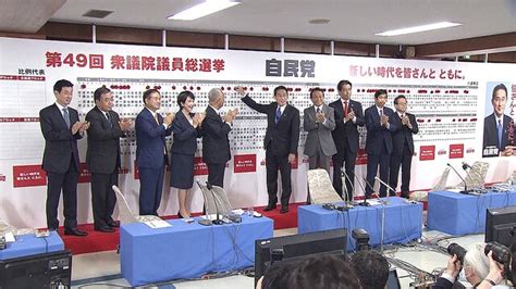 自民党が「絶対安定多数」を確保 立憲民主党は公示前の議席を下回る ライブドアニュース