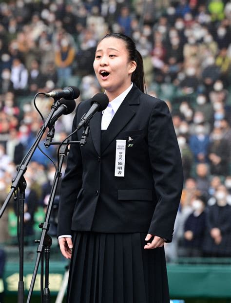 未来を見据えた国歌斉唱、中村心澪さん「爽快」 センバツ開会式（センバツlive！） Yahoo ニュース