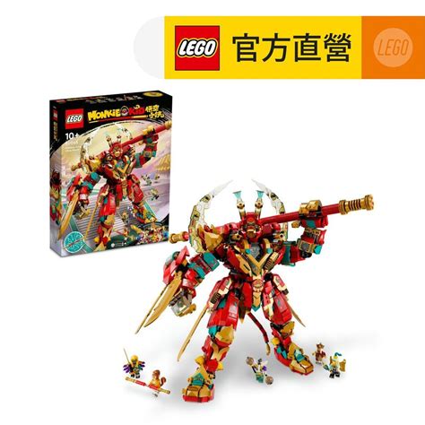 LEGO 樂高 悟空小俠系列 80045 齊天大聖終極變形機甲 機器人 玩具模型 PChome 24h購物