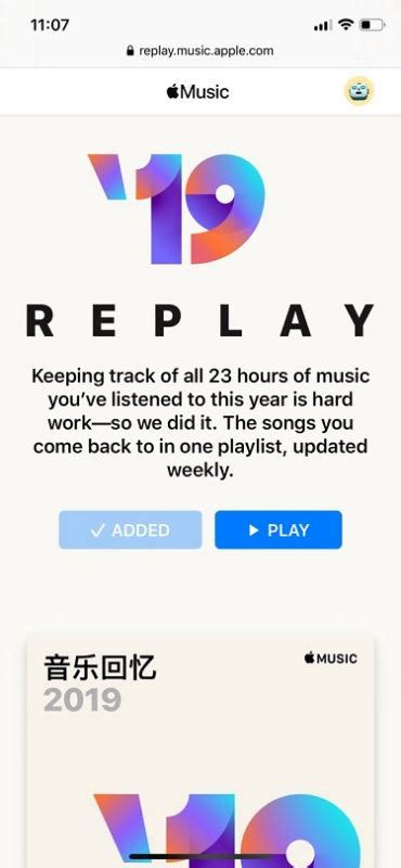 Apple Music音乐回忆生成入口 音乐回忆2019生成方法苹果手机手机学院脚本之家
