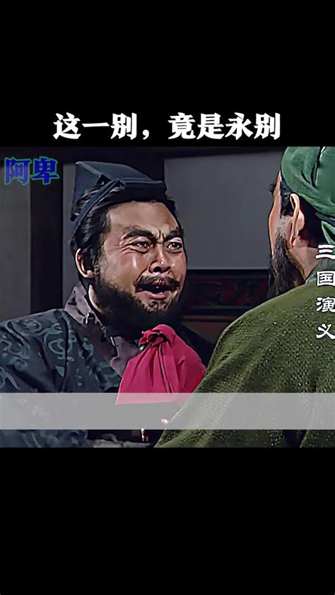 这一别竟是永别！回顾94版《三国演义》张飞泪别二哥关羽 直播吧