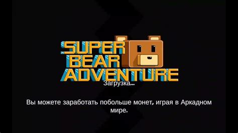 золотые медведи в снежной долине супер медведь адвенчер - YouTube