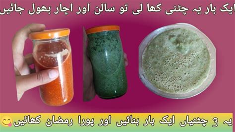 Pre Ramadan Preparations How To Make And Store Chutney In Easy