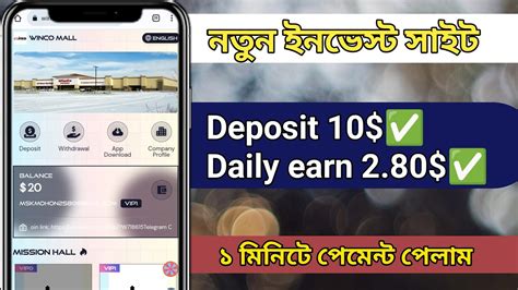 New Invest Site How To Earn Money Online Deposit Daily Earn