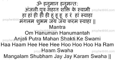 Hanuman Beej Mantra Sadhana