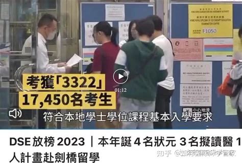 2023内地大学dse放榜，dse火遍家长圈，但水也越来越深 家长如何完美“避坑”？ 知乎